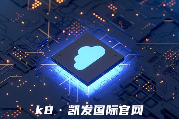 k8凯发国际官网 k8凯发国际官网